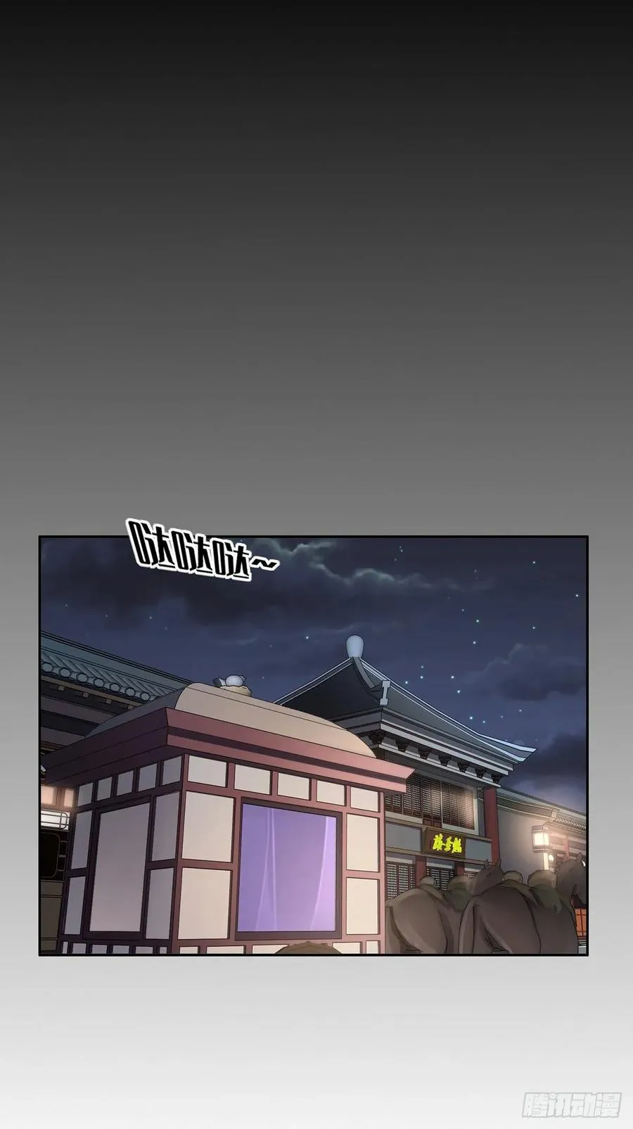 第51话 西凉仙的报应 第15页