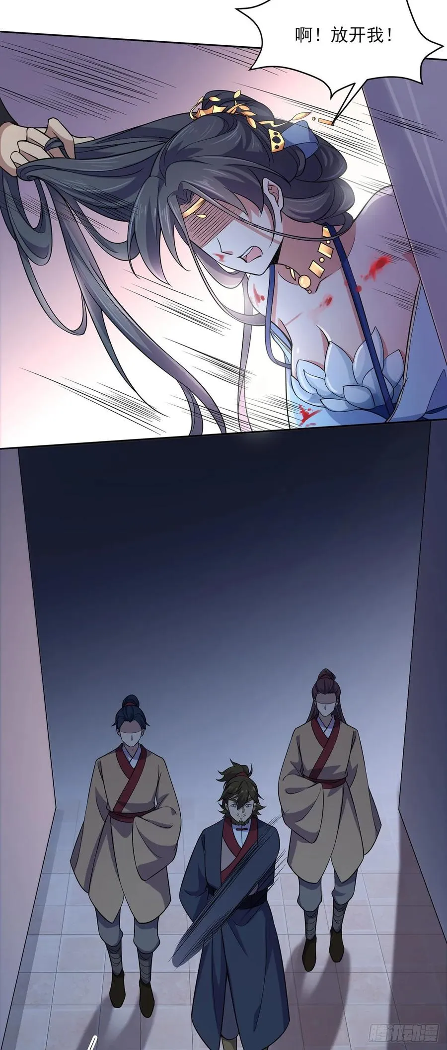 第51话 西凉仙的报应 第21页