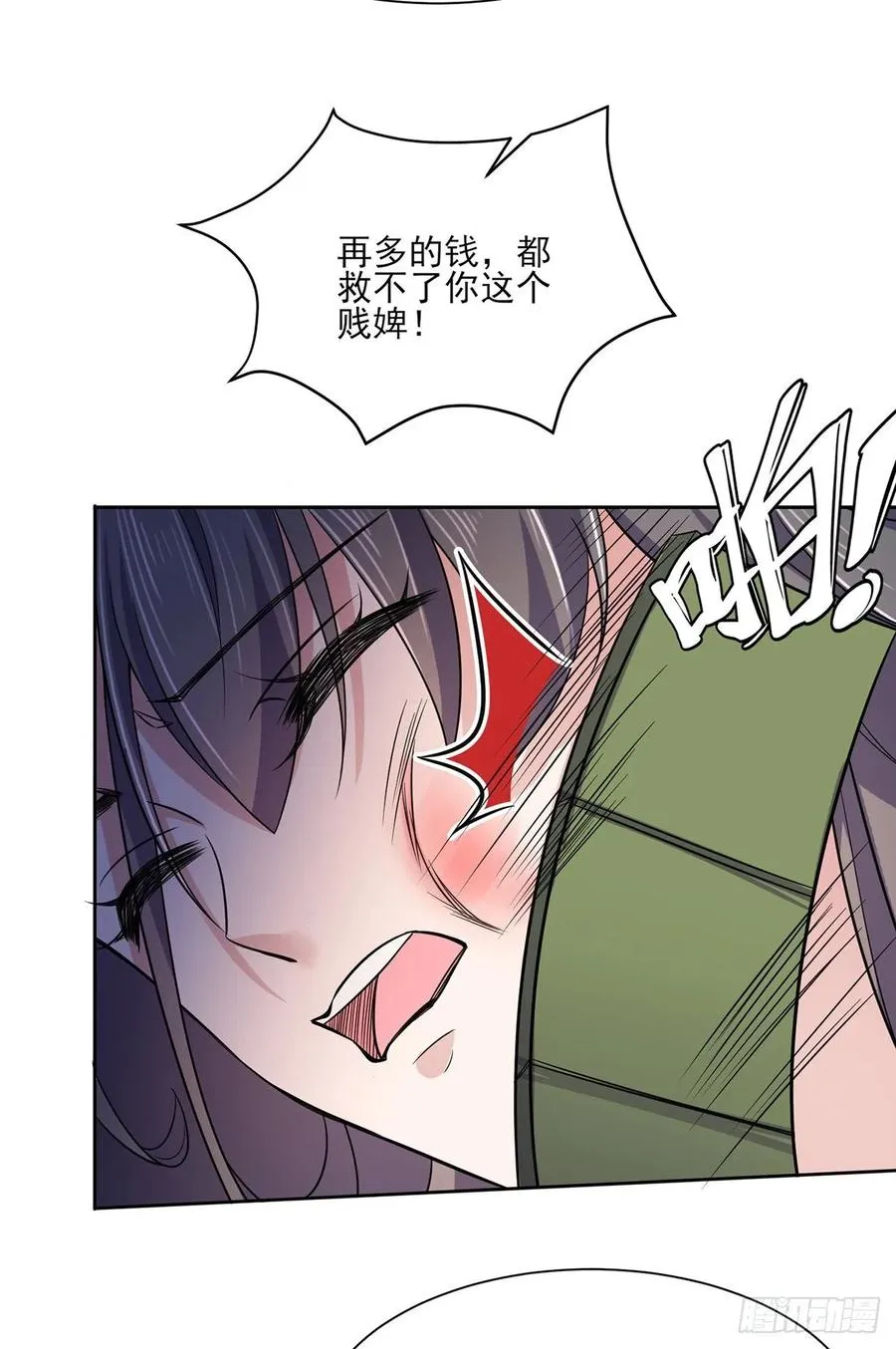 第51话 西凉仙的报应 第24页
