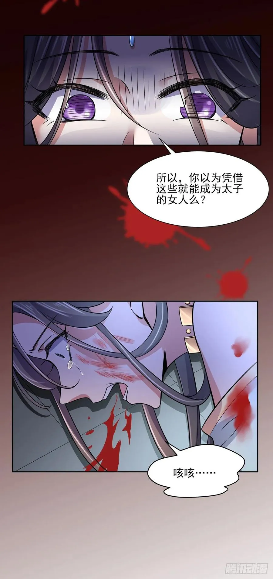 第51话 西凉仙的报应 第26页