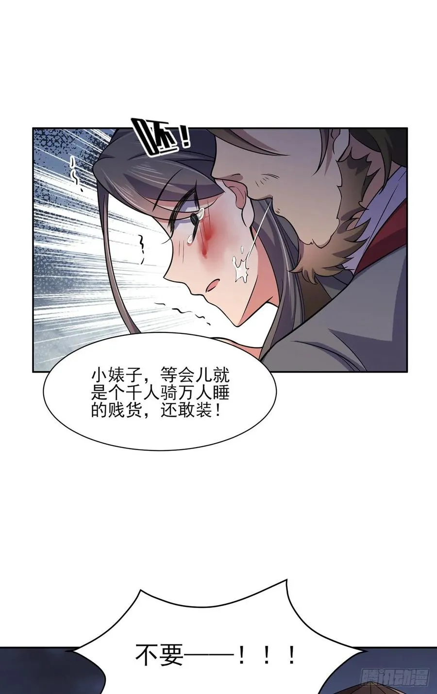 第51话 西凉仙的报应 第29页