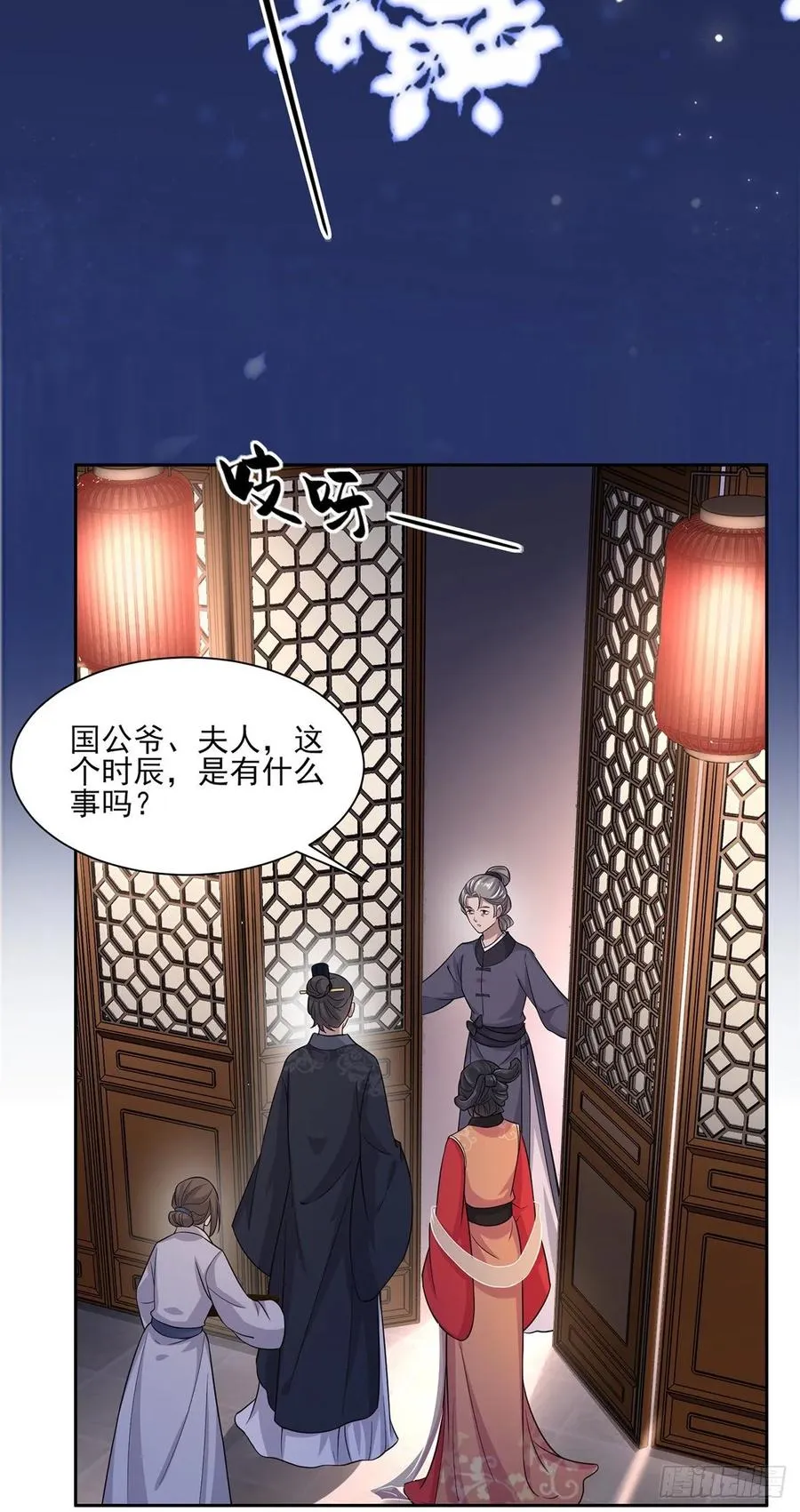 第52话 抢了我的都要还回来！ 第3页