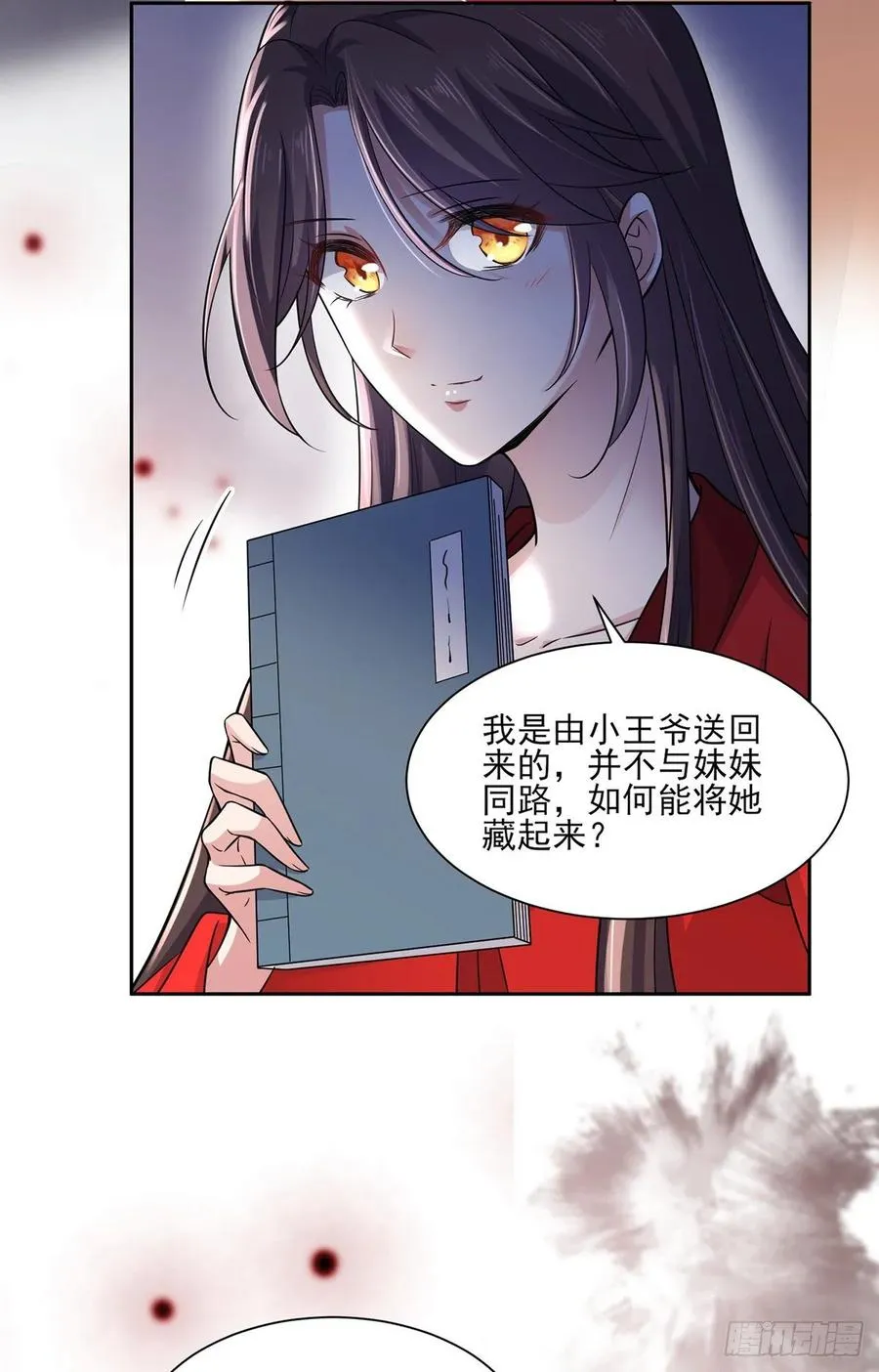第52话 抢了我的都要还回来！ 第8页