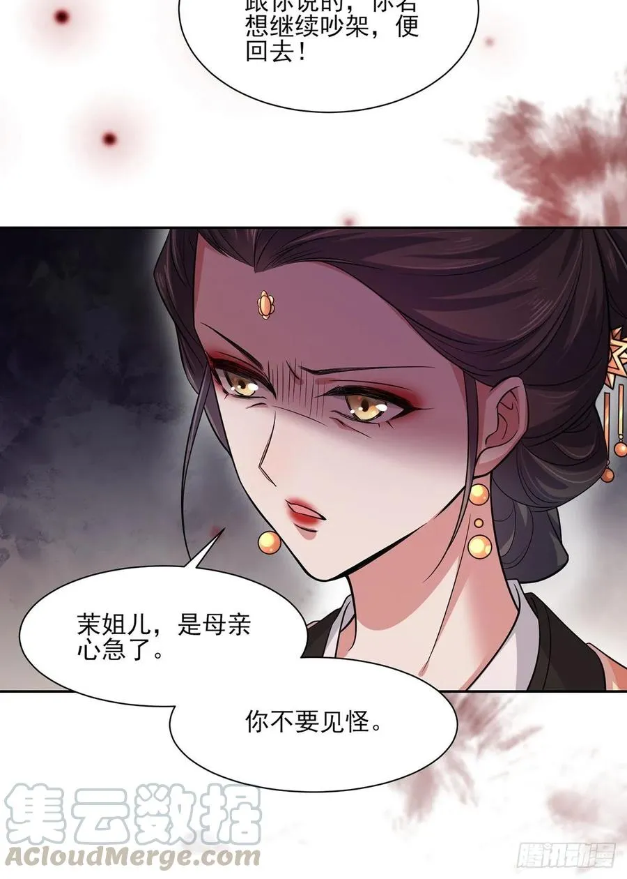 第52话 抢了我的都要还回来！ 第10页