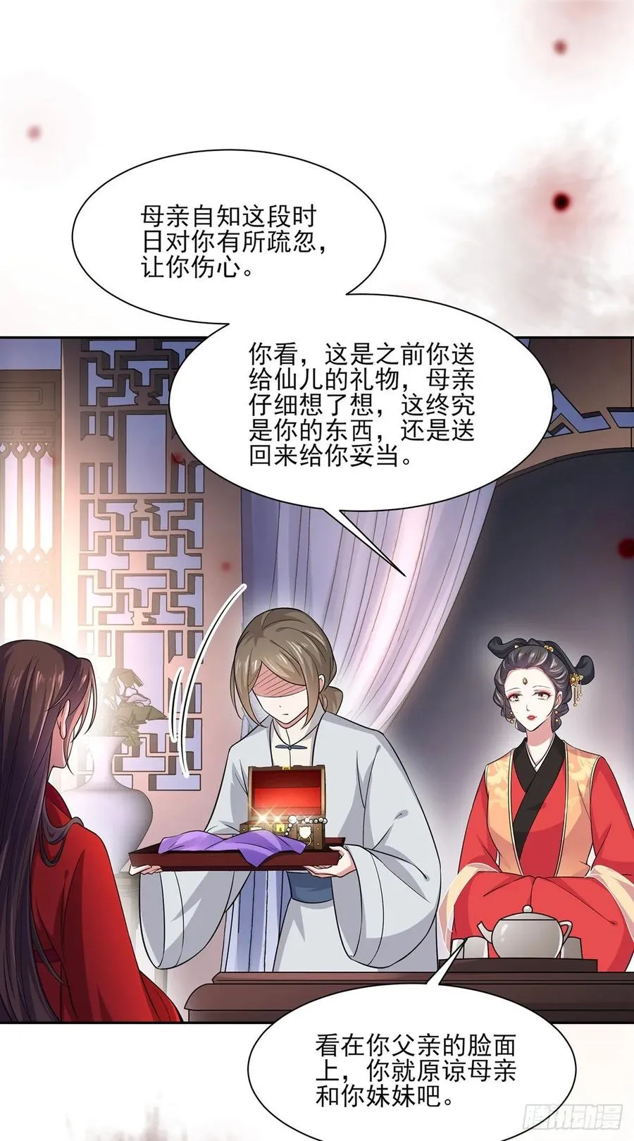 第52话 抢了我的都要还回来！ 第11页