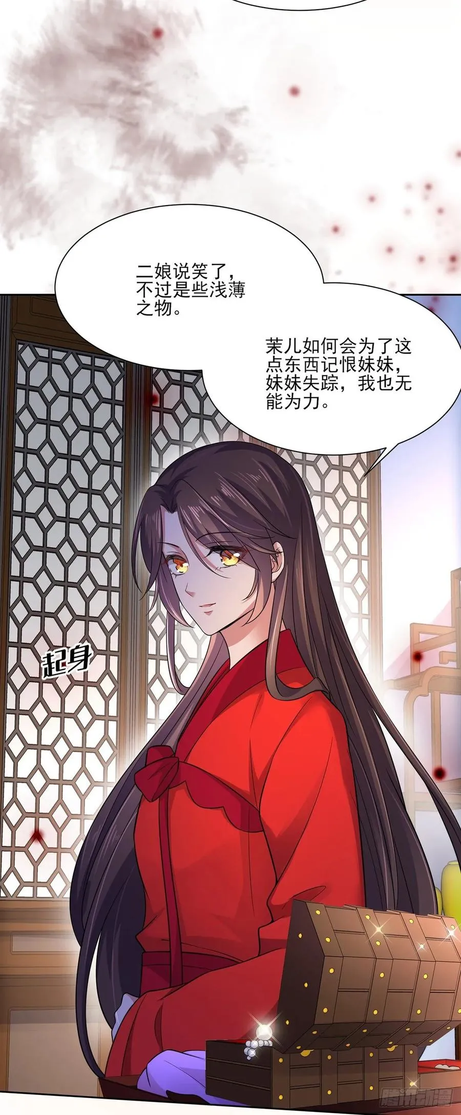 第52话 抢了我的都要还回来！ 第12页