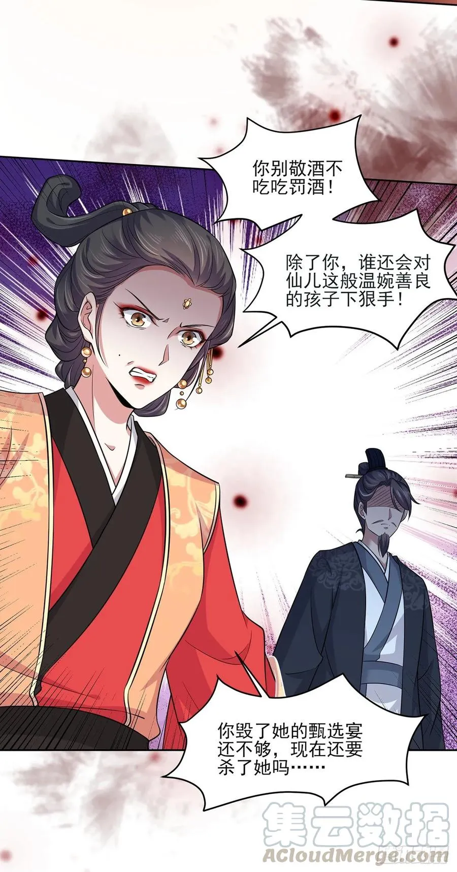 第52话 抢了我的都要还回来！ 第13页