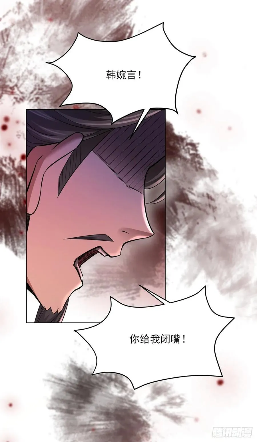 第52话 抢了我的都要还回来！ 第14页