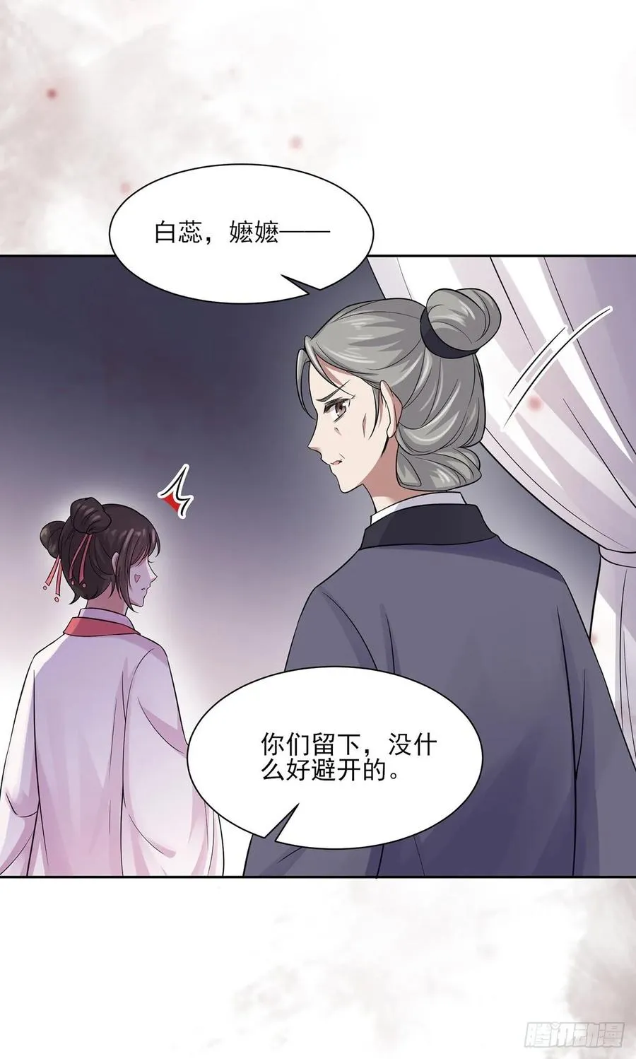 第52话 抢了我的都要还回来！ 第17页