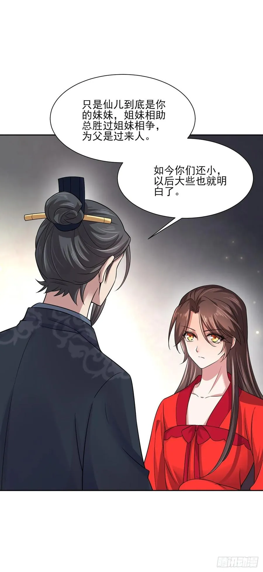 第52话 抢了我的都要还回来！ 第21页