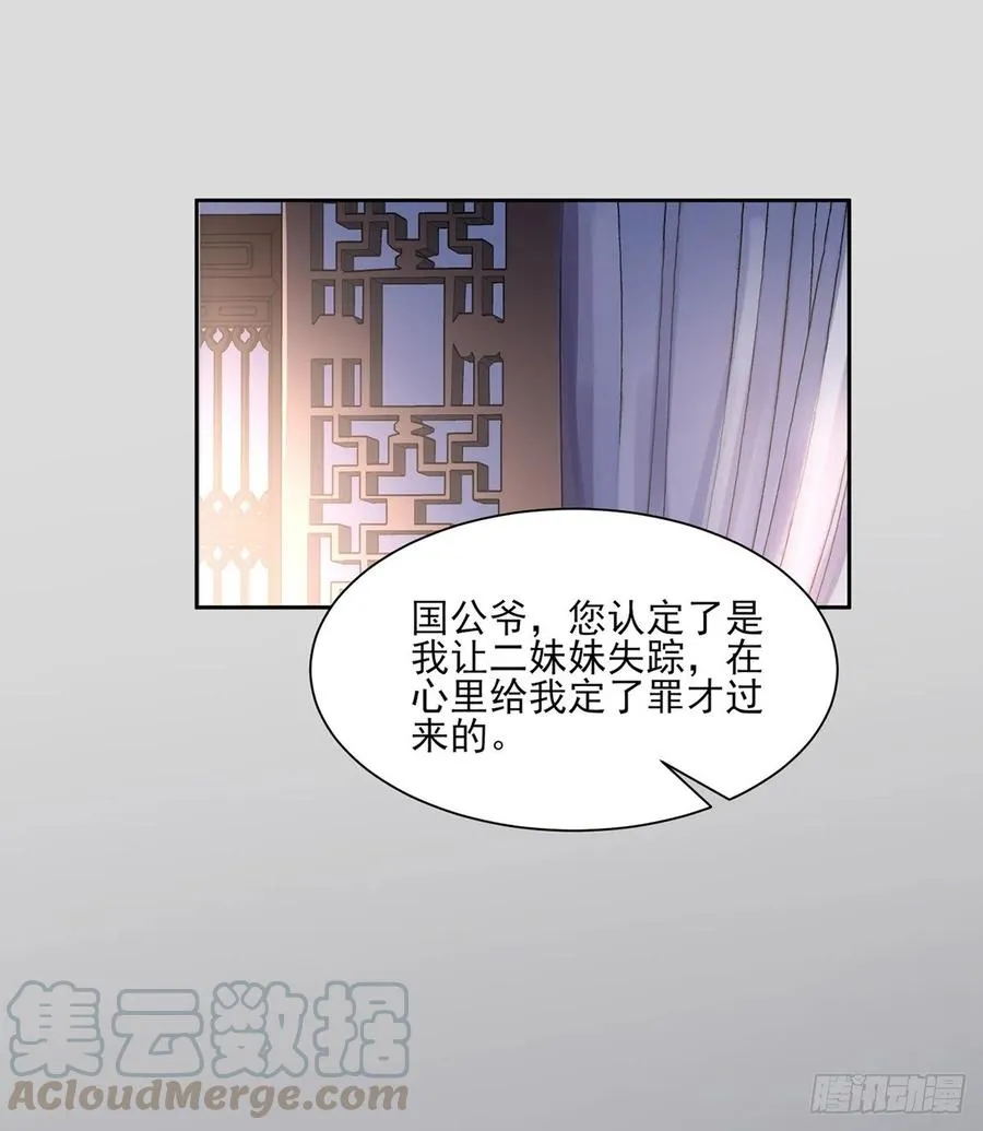 第52话 抢了我的都要还回来！ 第22页