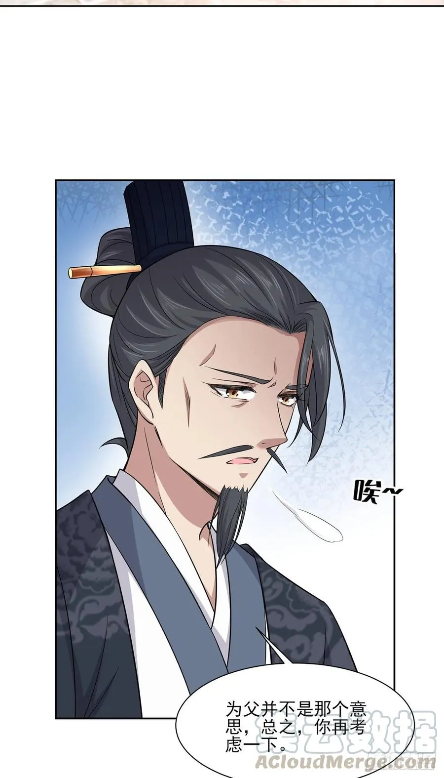 第52话 抢了我的都要还回来！ 第25页