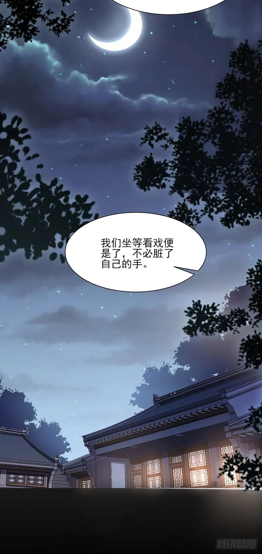 第52话 抢了我的都要还回来！ 第32页
