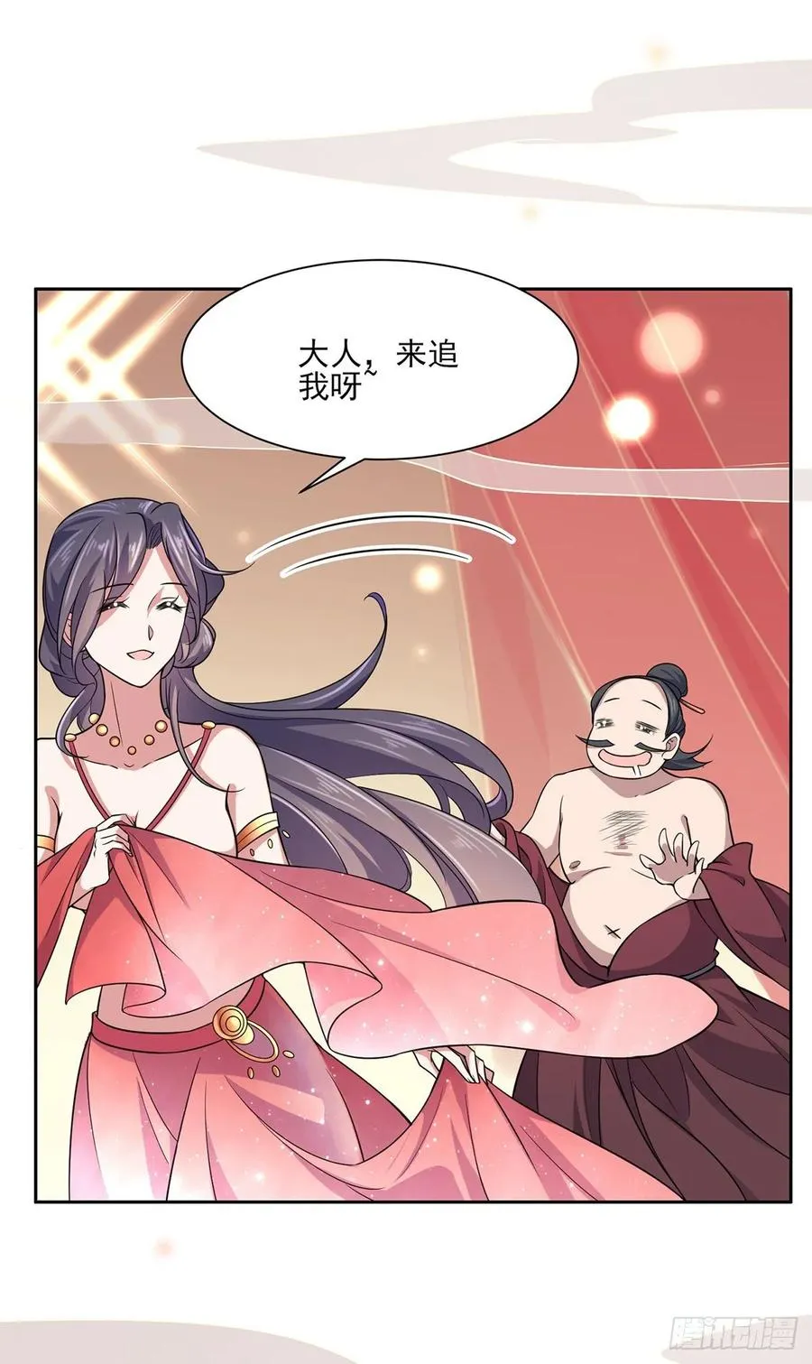 第54话 酒池肉林的刺杀 第3页