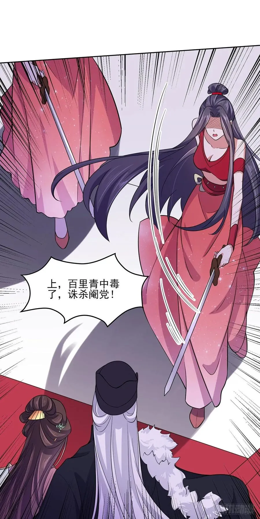第54话 酒池肉林的刺杀 第15页