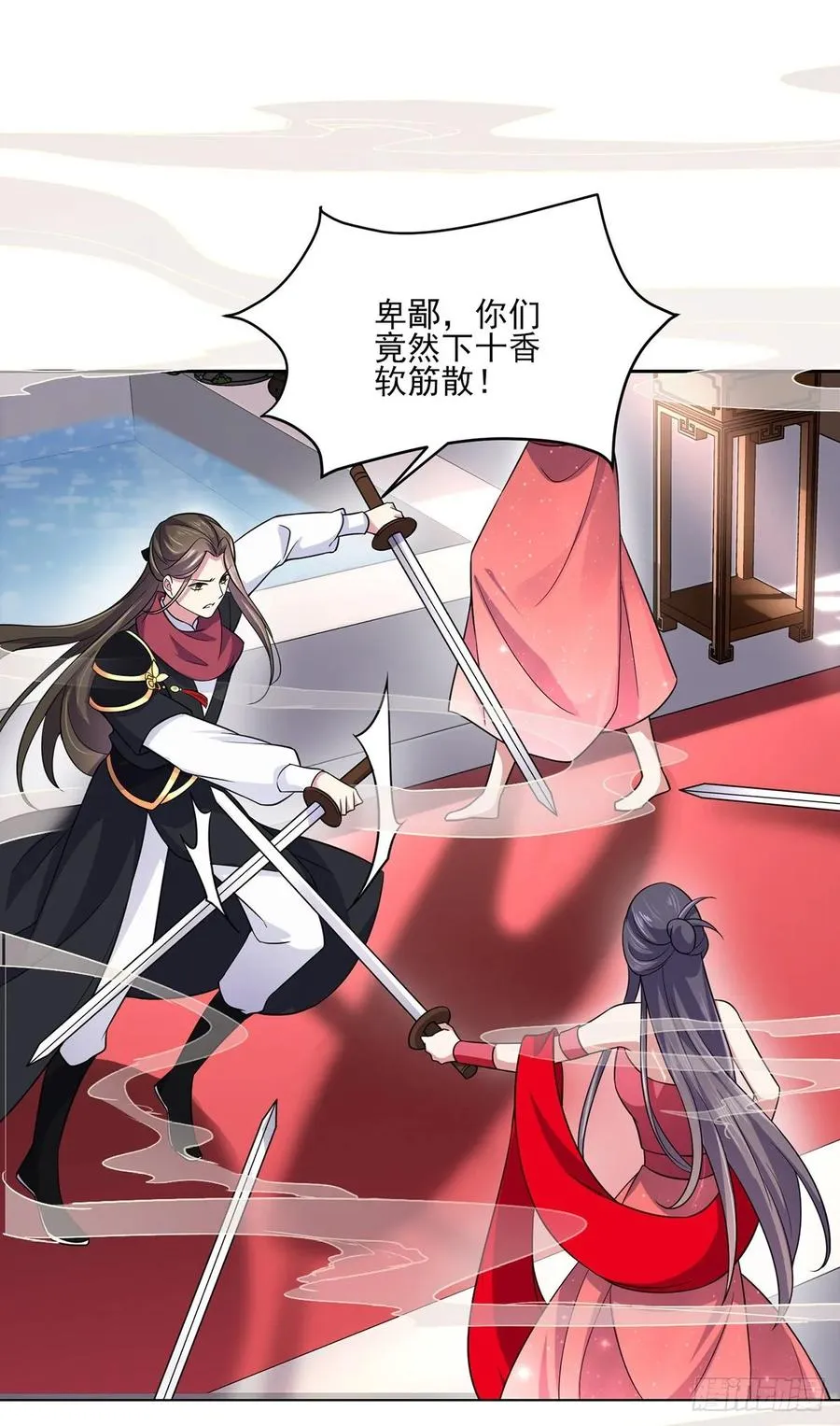 第54话 酒池肉林的刺杀 第18页
