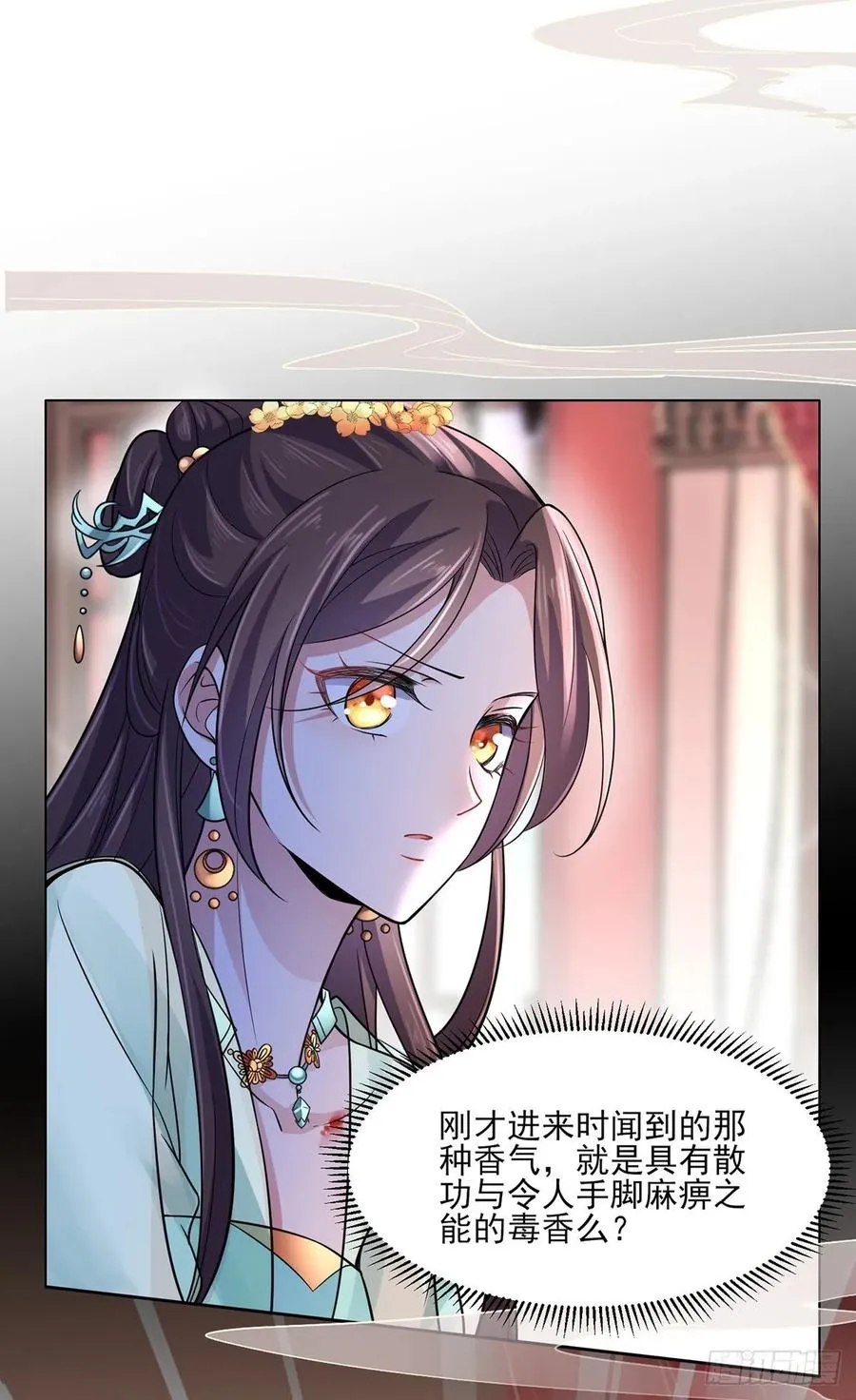 第54话 酒池肉林的刺杀 第19页