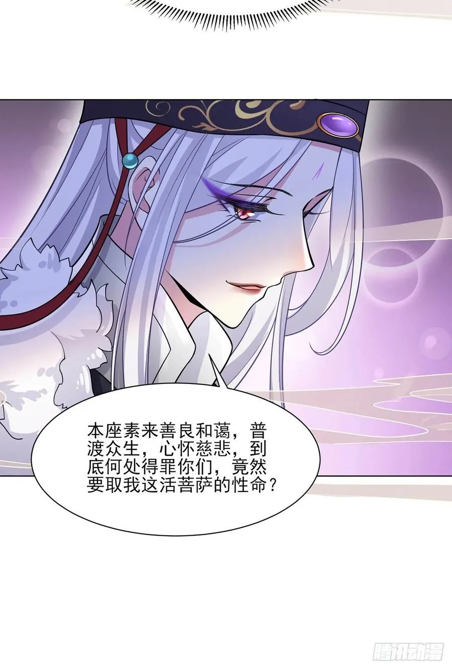 第54话 酒池肉林的刺杀 第21页