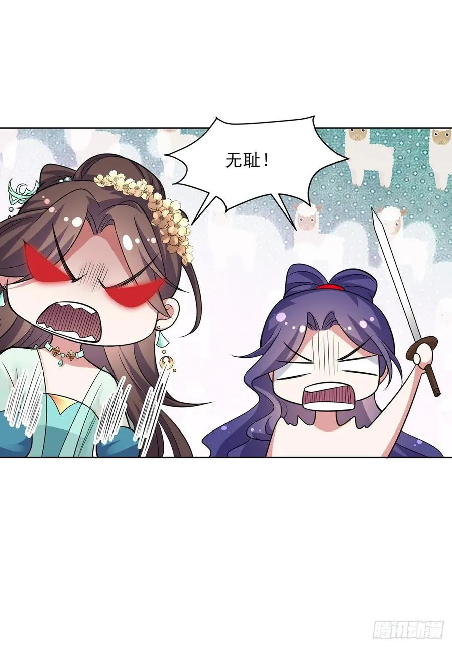 第54话 酒池肉林的刺杀 第22页