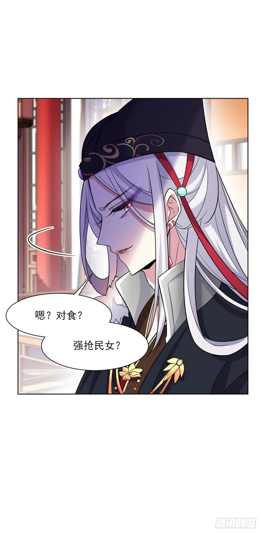 第54话 酒池肉林的刺杀 第25页