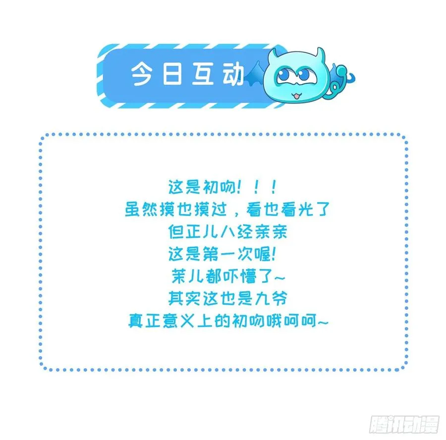 第54话 酒池肉林的刺杀 第26页