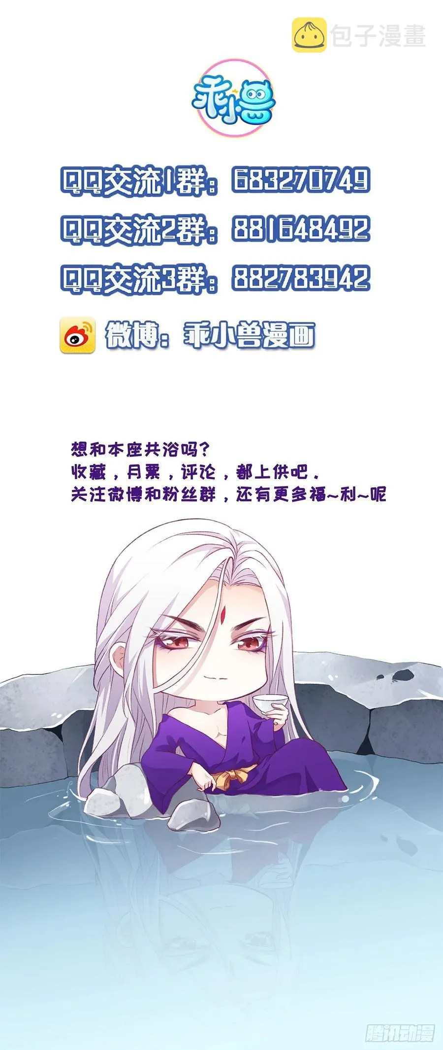 第54话 酒池肉林的刺杀 第27页