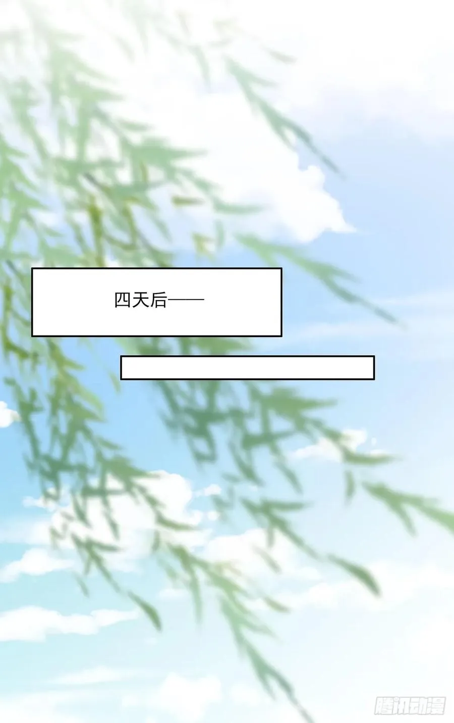 第53话 含笑半步颠 第2页