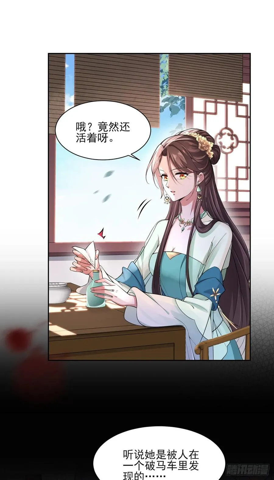 第53话 含笑半步颠 第4页