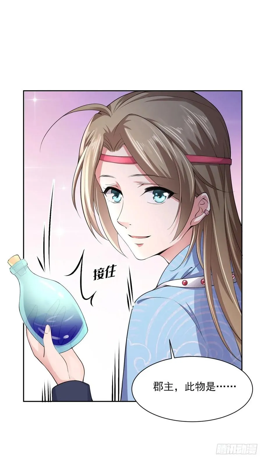 第53话 含笑半步颠 第10页