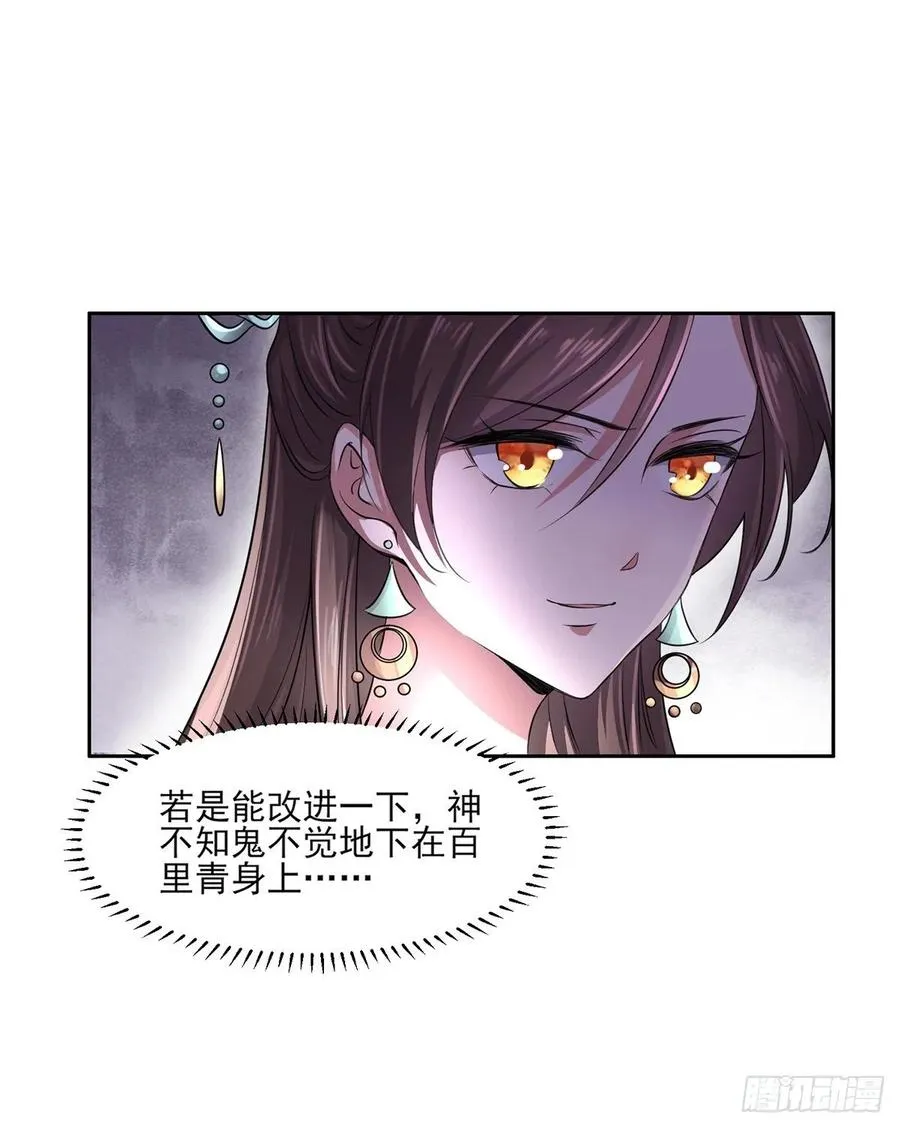 第53话 含笑半步颠 第12页