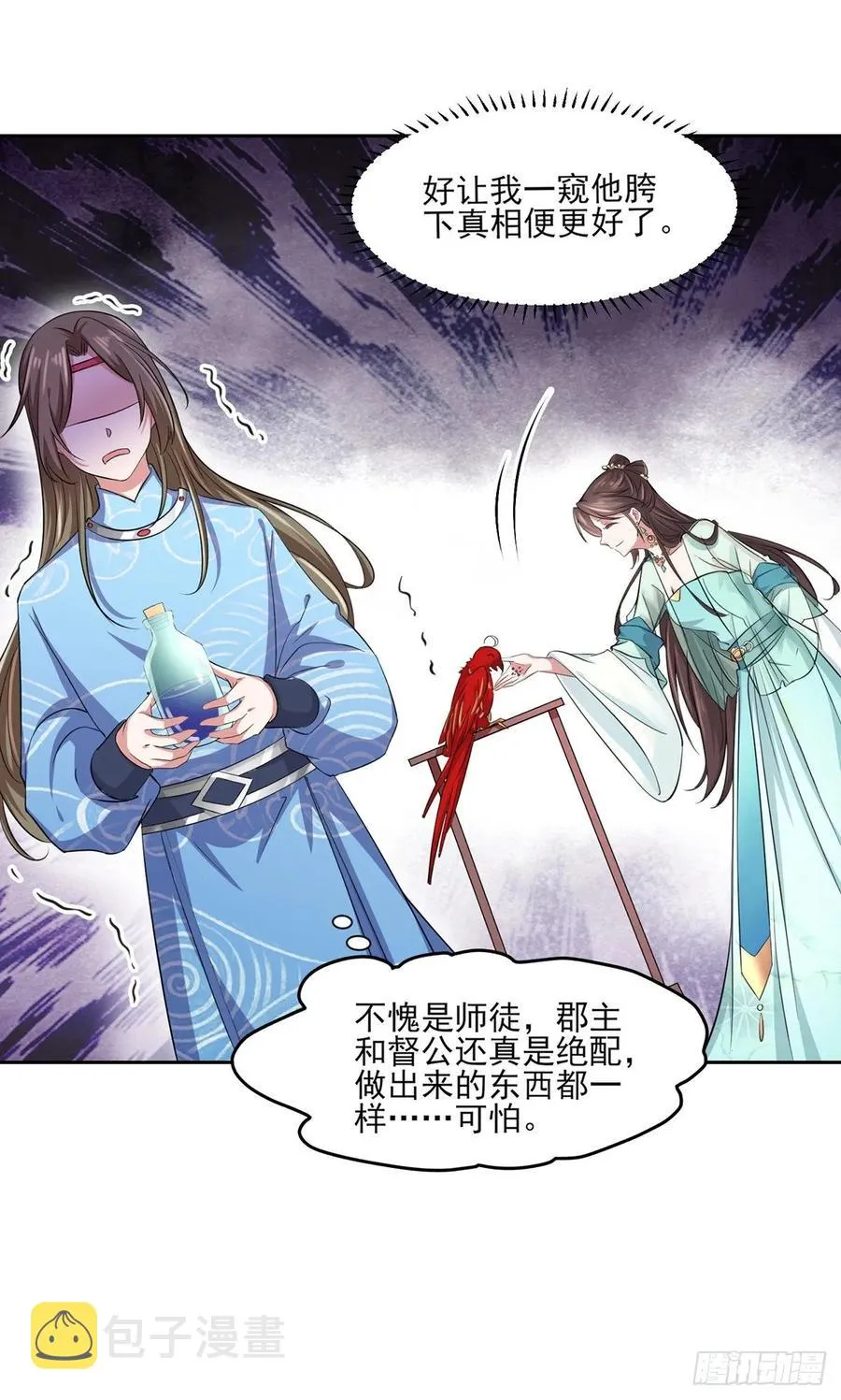 第53话 含笑半步颠 第13页