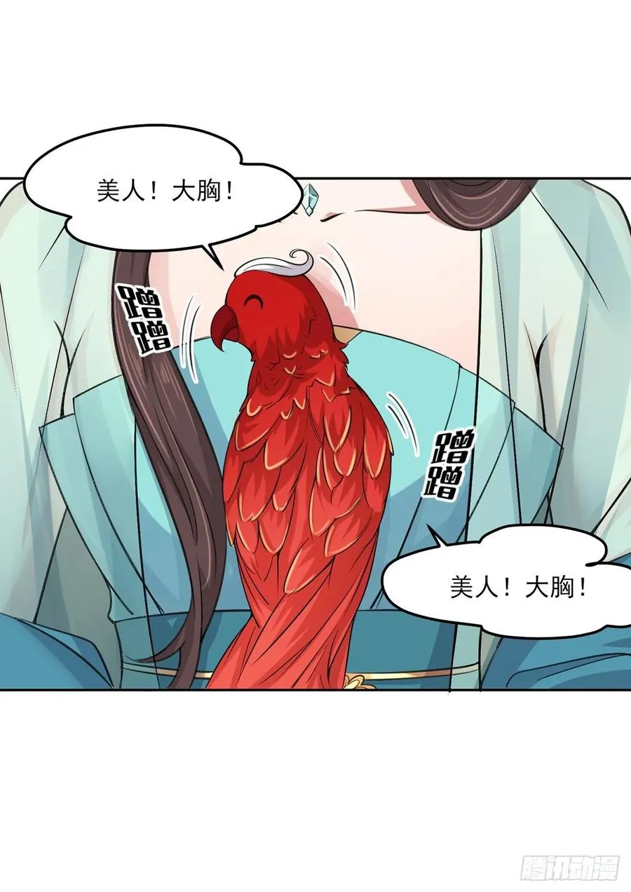 第53话 含笑半步颠 第14页