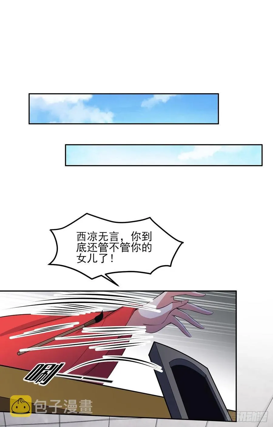 第53话 含笑半步颠 第16页