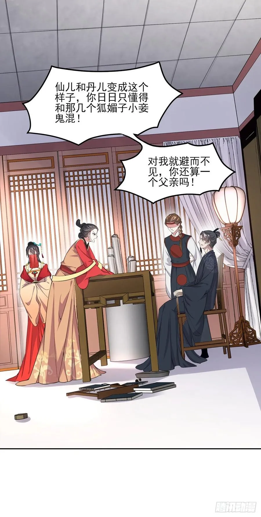 第53话 含笑半步颠 第17页