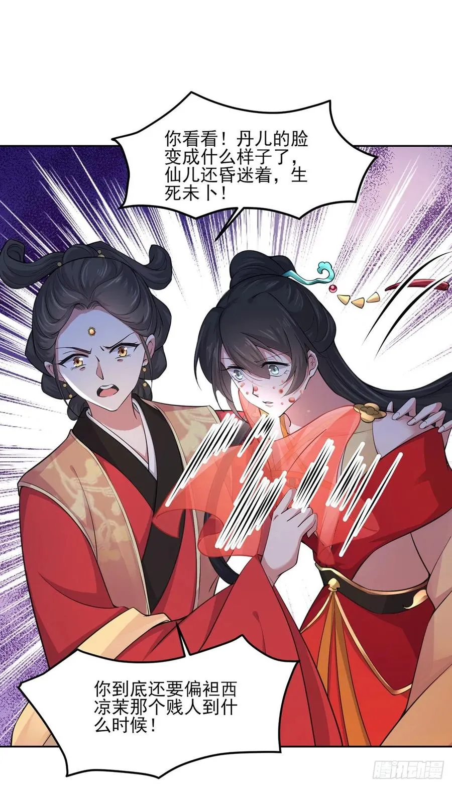 第53话 含笑半步颠 第18页