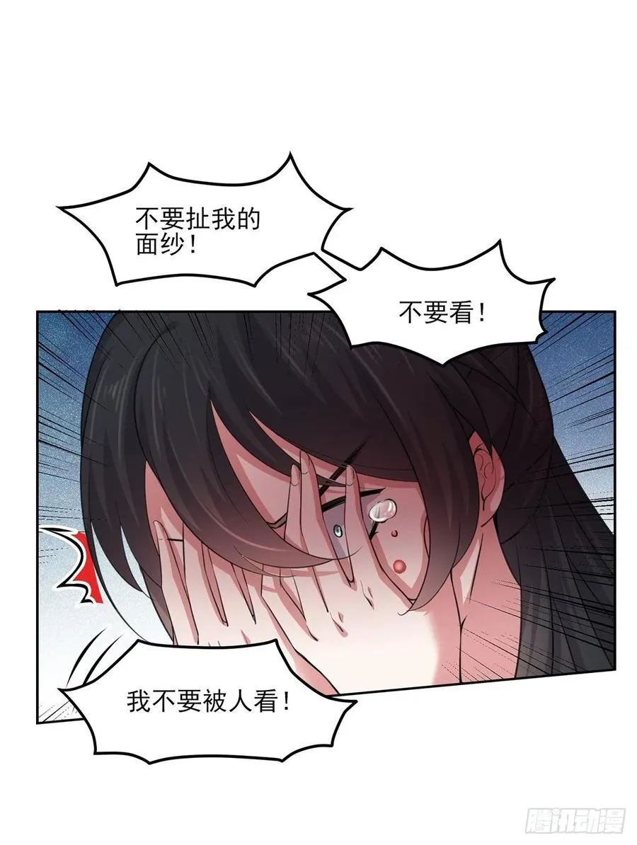 第53话 含笑半步颠 第19页