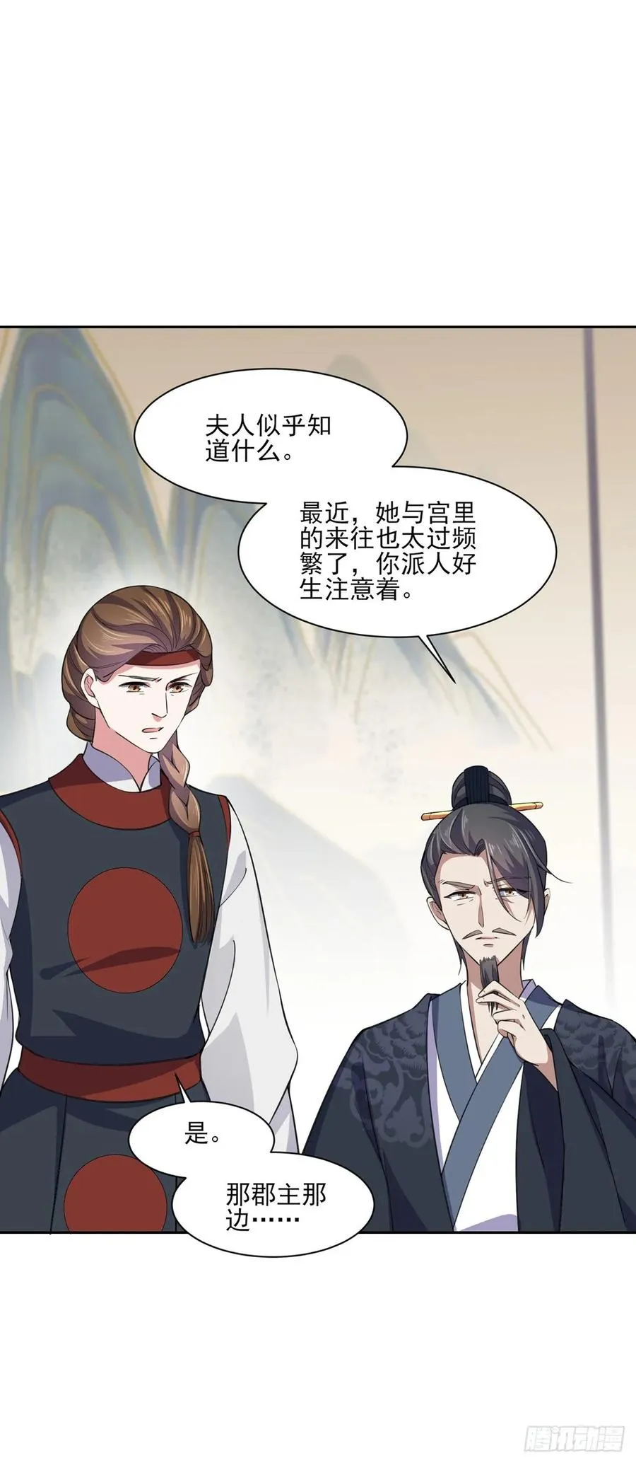 第53话 含笑半步颠 第24页