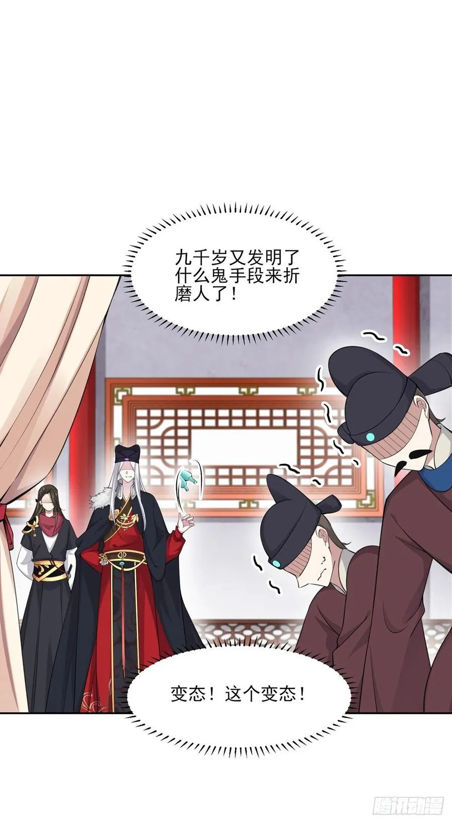 第53话 含笑半步颠 第29页