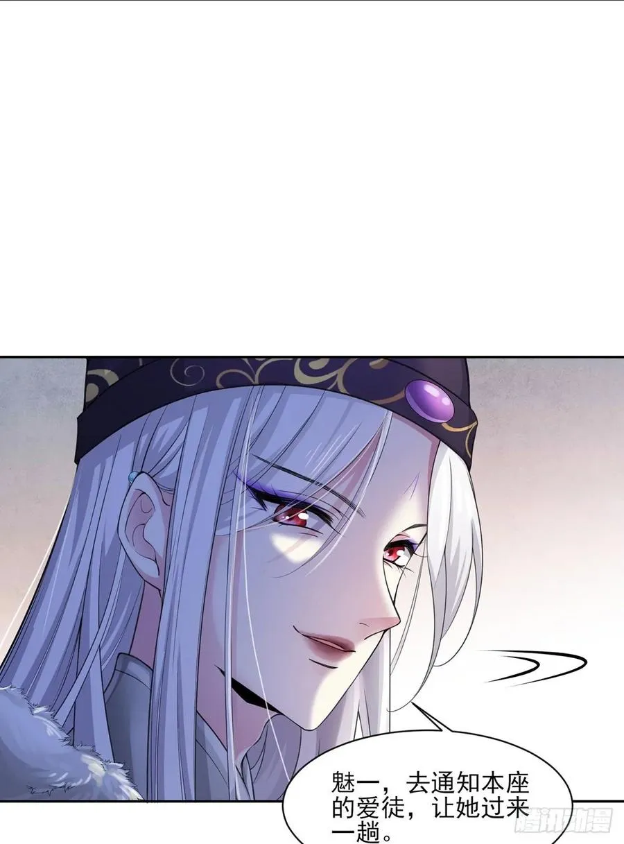 第53话 含笑半步颠 第31页