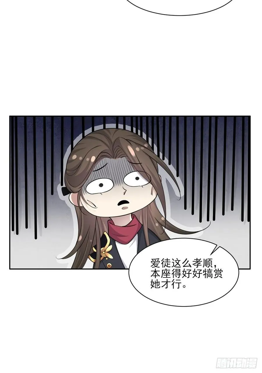 第53话 含笑半步颠 第32页