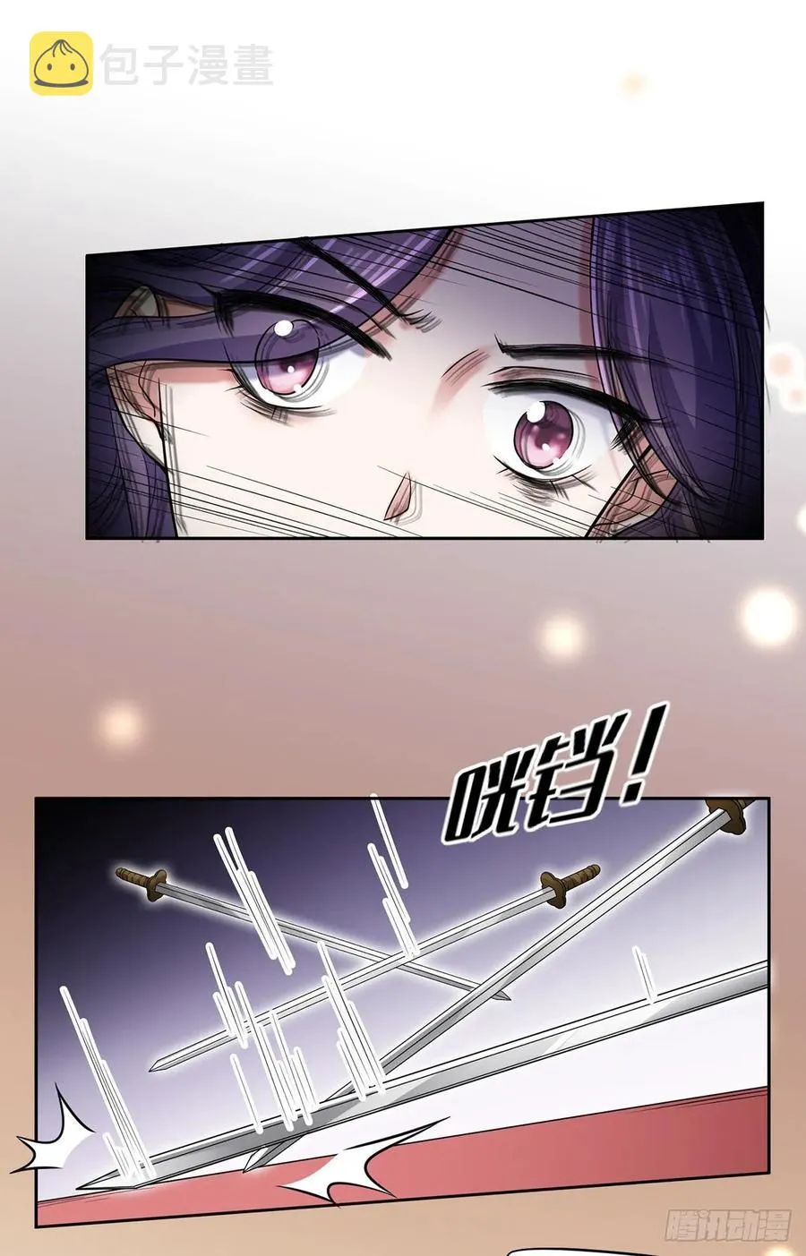 第55话 喂师父吃蛊虫 第7页