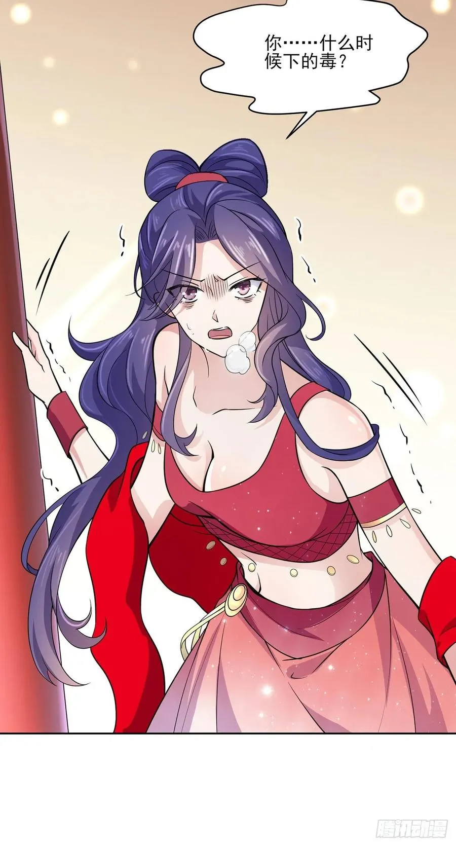 第55话 喂师父吃蛊虫 第8页