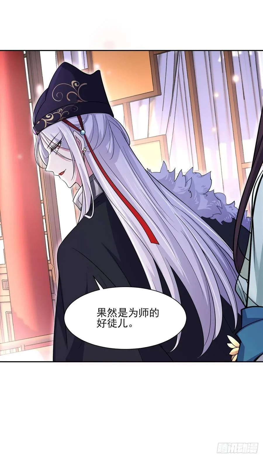 第55话 喂师父吃蛊虫 第12页