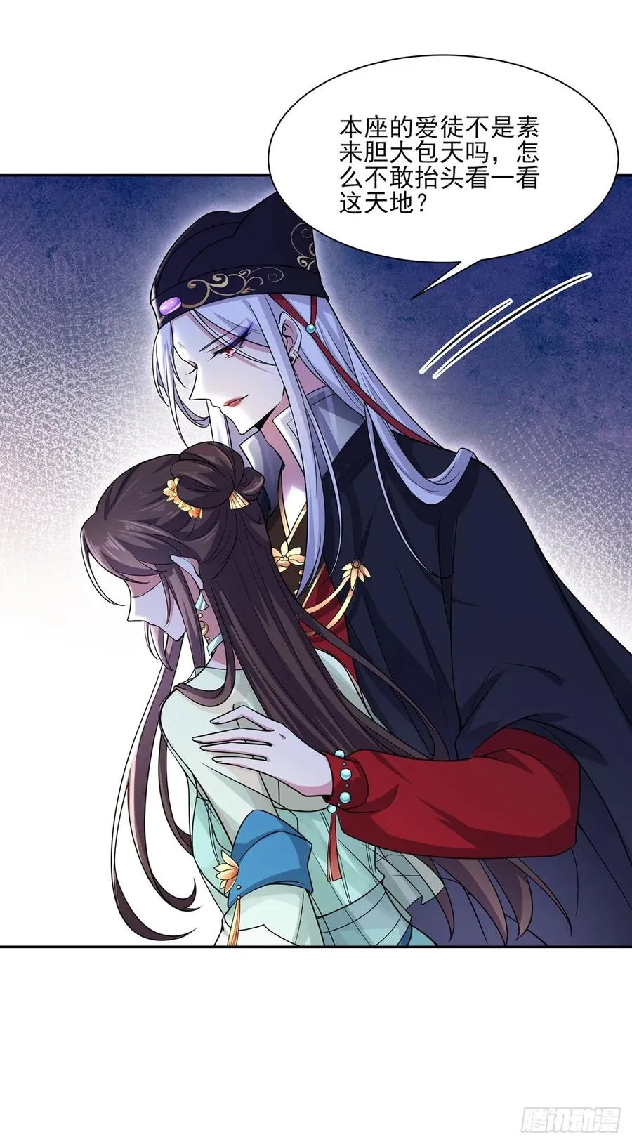 第56话 你不过是个雏儿 第5页