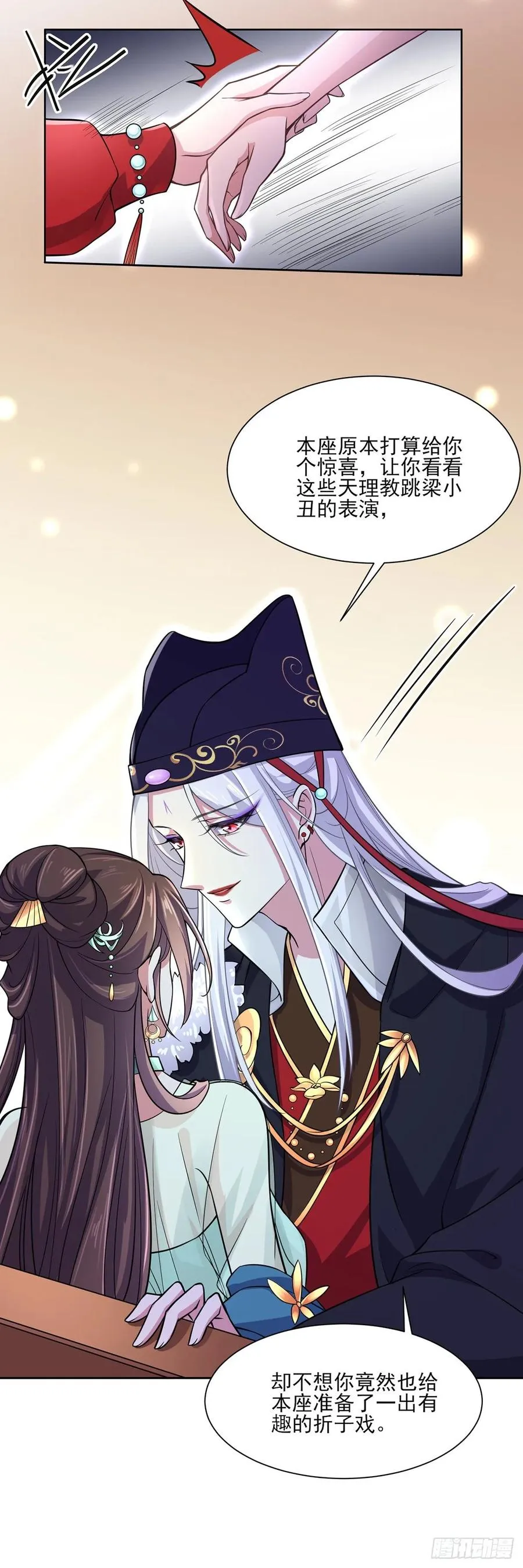 第56话 你不过是个雏儿 第8页