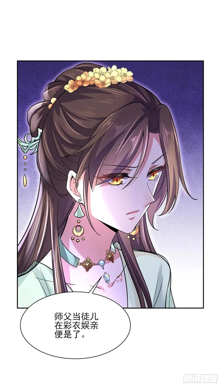 第56话 你不过是个雏儿 第9页