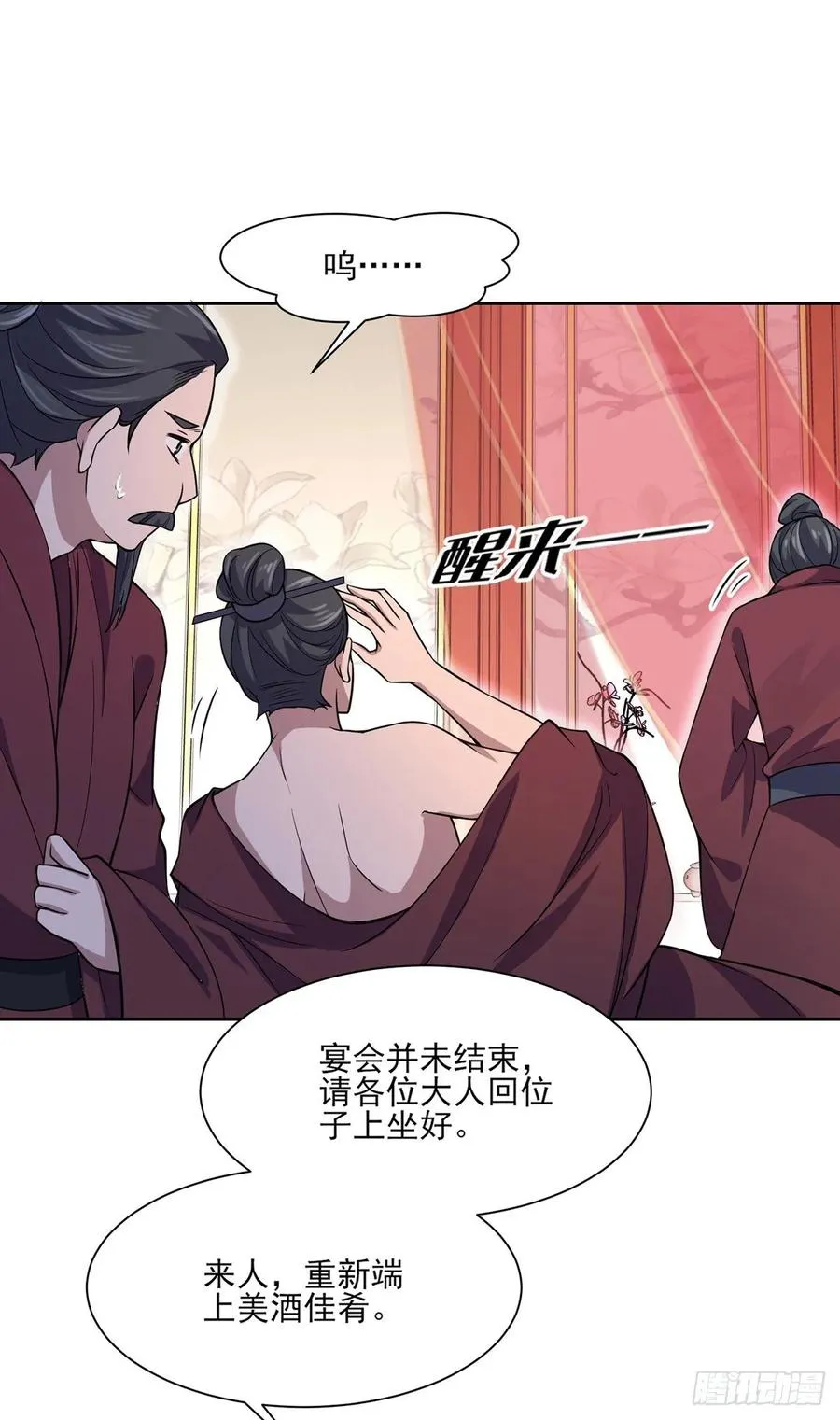 第56话 你不过是个雏儿 第10页