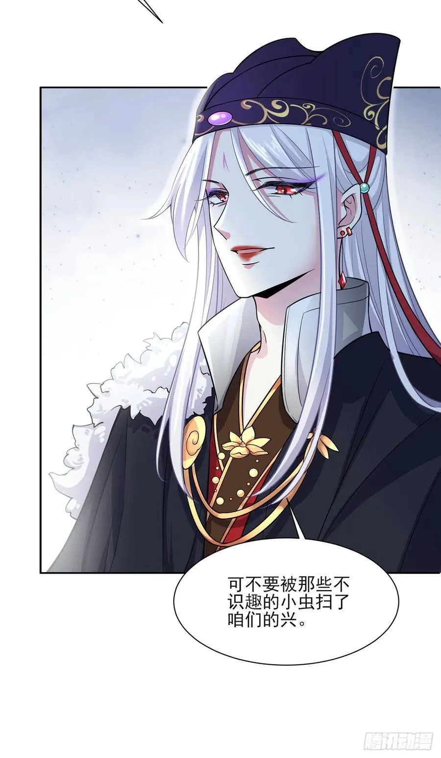 第56话 你不过是个雏儿 第11页