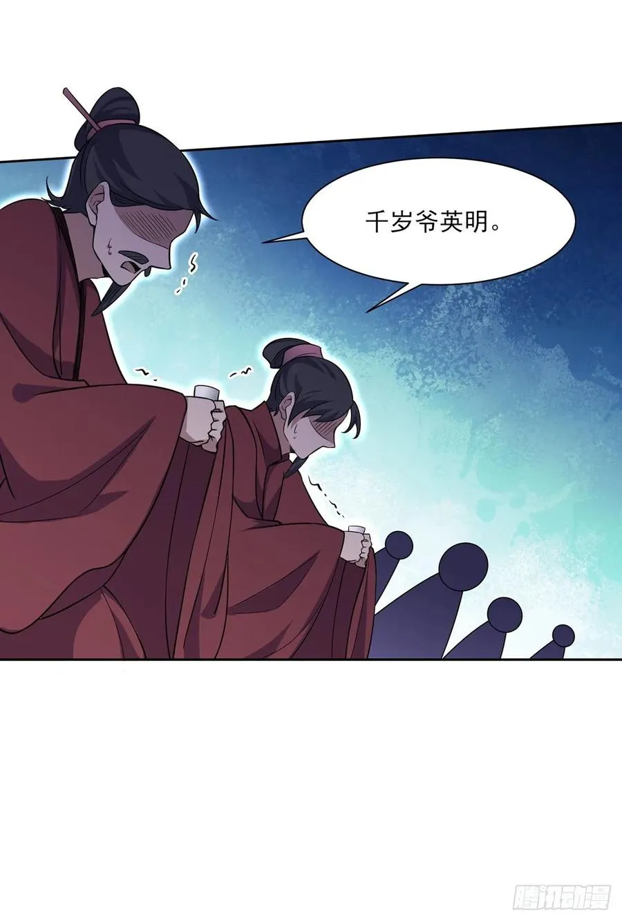 第56话 你不过是个雏儿 第15页