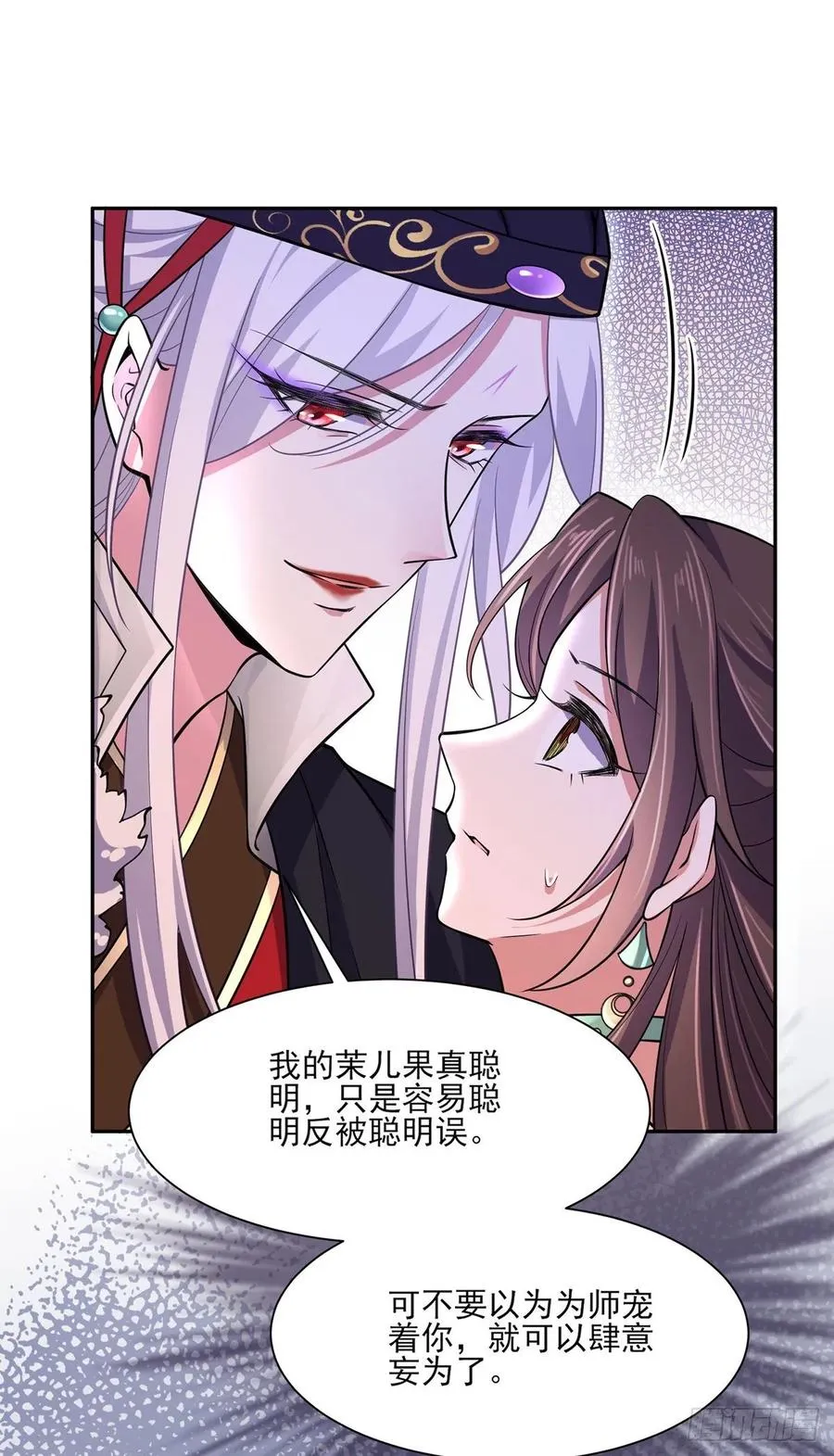 第56话 你不过是个雏儿 第17页